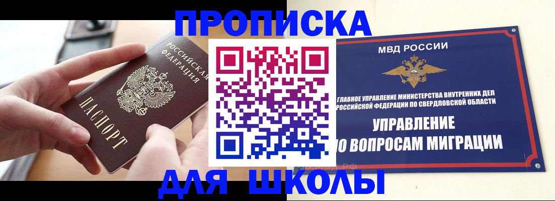 временная регистрация недорого в Татарске