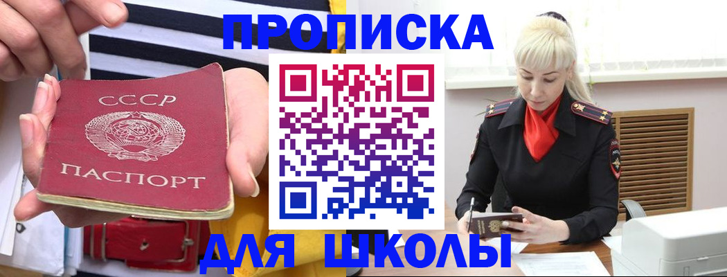 прописка регистрация в Татарске