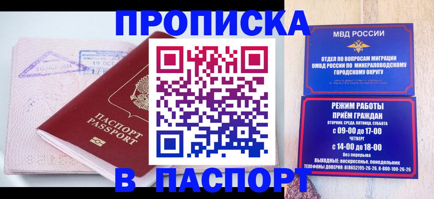 временная регистрация законно в Татарске