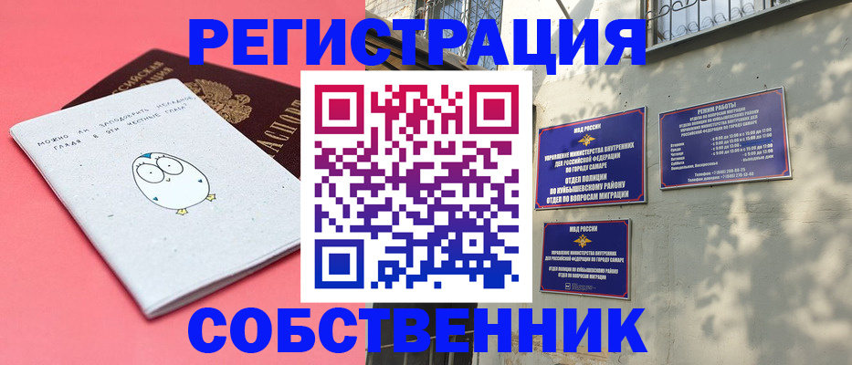 миграционный учет в Татарске