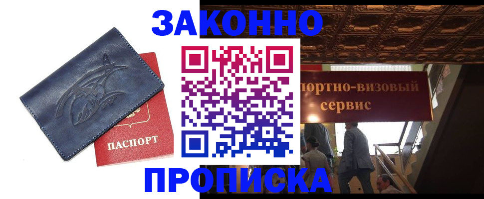 прописка поиск в Татарске