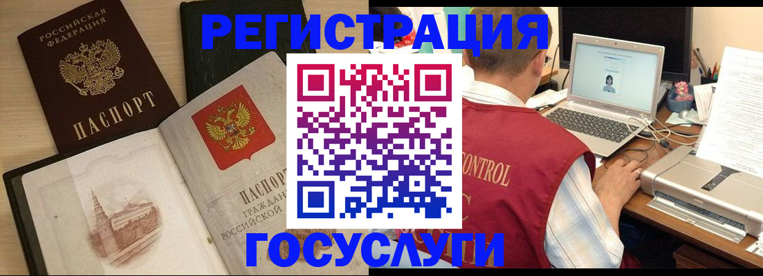 временная регистрация собственник в Татарске
