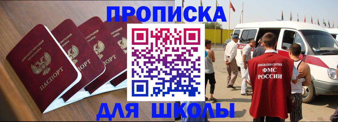 временная регистрация купить в Татарске