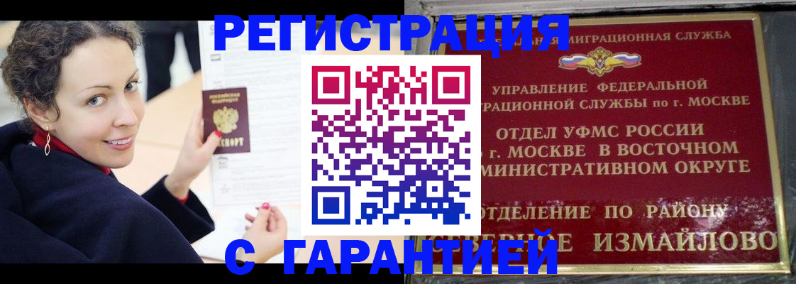 временная регистрация госуслуги в Татарске