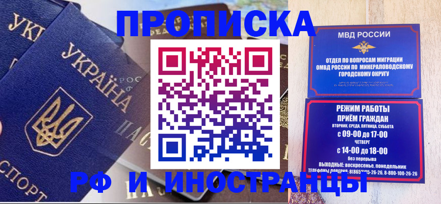 временная регистрация надежно в Татарске